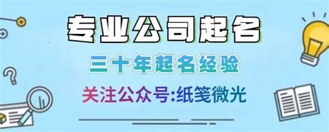 好聽的公司名字|300个好听的公司名字大全 (公司名称大全)